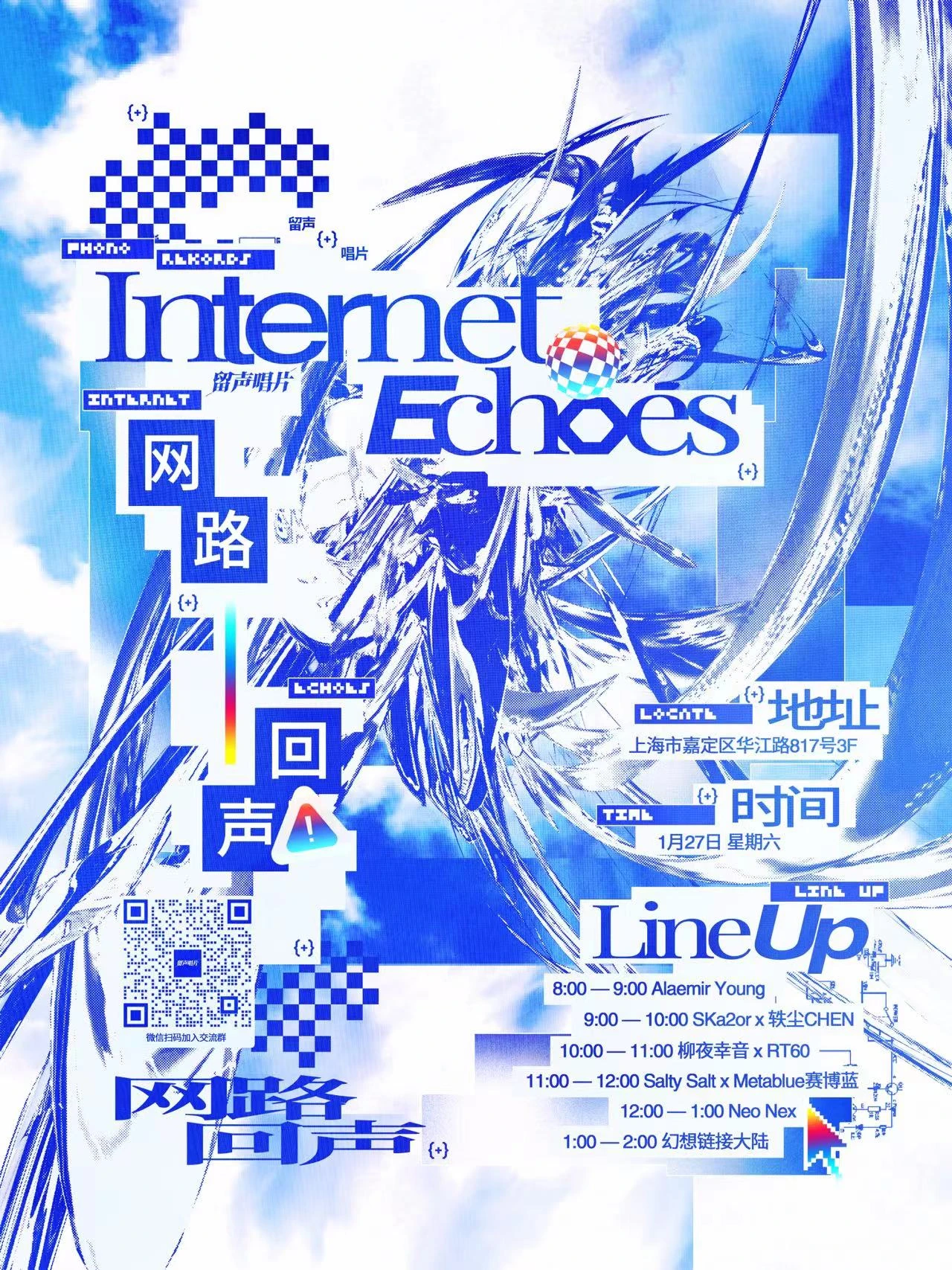 Internet Echoes 网路回声